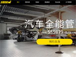 易快修網(wǎng)站建設 易快修網(wǎng)站建設