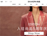 電子商務網(wǎng)站 尚品網(wǎng)建設中心建設中心