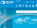 鷹目網(wǎng)網(wǎng)站建設 鷹目網(wǎng)網(wǎng)站建設