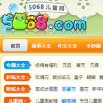 5068兒童網(wǎng)網(wǎng)站建設