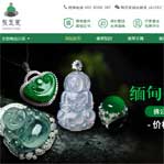 張玉堂翡翠