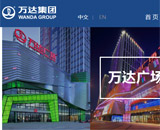 大連萬達集團網(wǎng)站建設(shè) 大連萬達集團網(wǎng)站建設(shè)