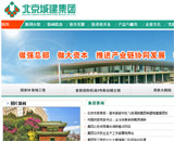 北京城建集團網(wǎng)站建設(shè) 北京城建集團網(wǎng)站建設(shè)