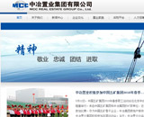 中冶置業(yè)集團有限公司網(wǎng)站建設(shè) 中冶置業(yè)集團有限公司網(wǎng)站建設(shè)
