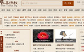 弘善佛教網(wǎng)網(wǎng)站建設