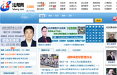 法律信息網(wǎng)網(wǎng)站建設