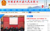 太湖法院網(wǎng)網(wǎng)站建設(shè)