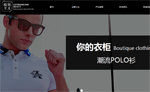 品質(zhì)男裝網(wǎng)站建設(shè)