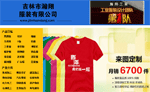 瀚翔服裝網(wǎng)站建設(shè)