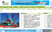 國防科技信息網(wǎng)網(wǎng)站建設