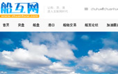 船戶網(wǎng)網(wǎng)站建設(shè)
