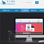 北京交廣國際管理咨詢有限公司網站建設