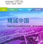 精誠企業(yè)管理有限公司網站建設