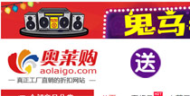 奧萊購(gòu)網(wǎng)站建設(shè) 奧萊購(gòu)網(wǎng)站建設(shè)