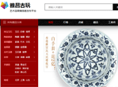 雅昌古玩網(wǎng)站建設(shè)