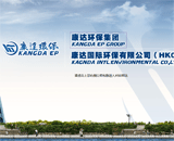 康達(dá)國際環(huán)保有限公司網(wǎng)站建設(shè)