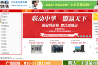 北京廢品收購(gòu)網(wǎng)網(wǎng)站建設(shè)