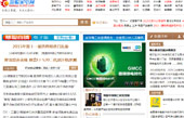 慧聰家電網(wǎng)網(wǎng)站建設(shè)