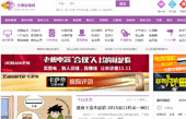 萬維家電網(wǎng)網(wǎng)站建設(shè)