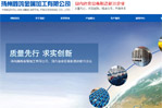 揚州鑫鳴金屬加工有限公司網(wǎng)站建設(shè)
