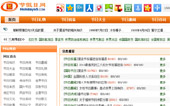 節(jié)假日網(wǎng)網(wǎng)站建設(shè)