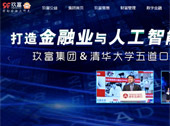 玖富集團(tuán)官網(wǎng)網(wǎng)站建設(shè)