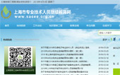 上海繼續(xù)工程教育協(xié)會(huì)網(wǎng)站建設(shè)