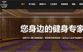 金吉鳥健身俱樂(lè)部網(wǎng)站建設(shè)
