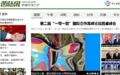 西陸網(wǎng)網(wǎng)站建設(shè)