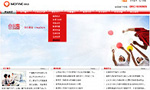 化工集團公司網(wǎng)站建設