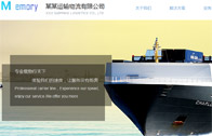 物流官網(wǎng)網(wǎng)站建設(shè)