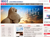 立信會計師事務(wù)所網(wǎng)站建設(shè)