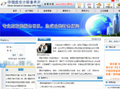 中御成會計師事務(wù)所網(wǎng)站建設(shè)