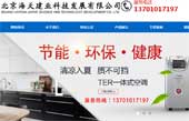 北京海天建業(yè)科技發(fā)展有限公司網站建設