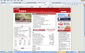 科學(xué)網(wǎng)網(wǎng)站建設(shè)