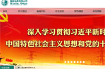 國家電網(wǎng)公司網(wǎng)站建設(shè)