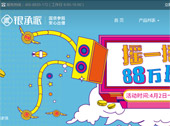 銀承派網(wǎng)站建設(shè)