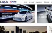 北京樂水樂山照明科技有限公司網(wǎng)站建設(shè)