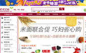 沱沱工社網(wǎng)站建設(shè)