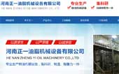 河南正一油脂機械設備有限公司網站建設