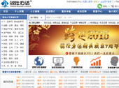 銳仕方達(dá)網(wǎng)站建設(shè)
