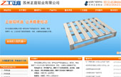 蘇州正庭鋁業(yè)網(wǎng)站建設(shè)