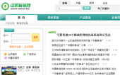 中易通糧油網(wǎng)網(wǎng)站建設(shè)