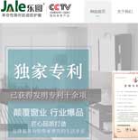 安徽佳樂窗業(yè)科技有限公司網(wǎng)站建設