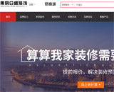 東易日盛裝飾集團網(wǎng)站建設(shè)