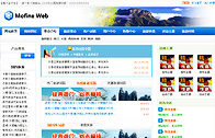 旅游旅行可視化版