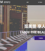 賓館酒店網(wǎng)站建設