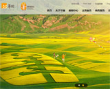 華潤集團網(wǎng)站建設(shè) 華潤集團網(wǎng)站建設(shè)