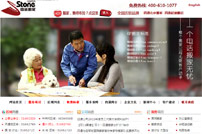 四通搬家公司網(wǎng)站建設
