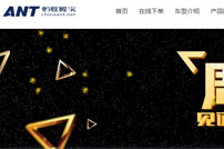 螞蟻搬家公司網(wǎng)站建設